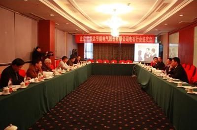 思能達(dá)協(xié)辦 全國(guó)電石行業(yè)節(jié)能技改會(huì)勝利召開_網(wǎng)易新聞中心