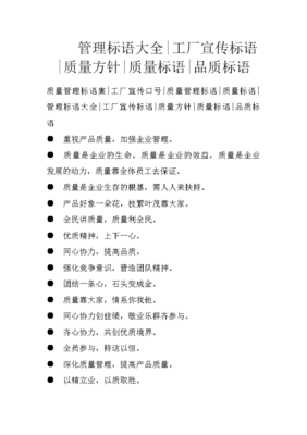質(zhì)量管理之光 從標(biāo)語到行動的簡明實踐